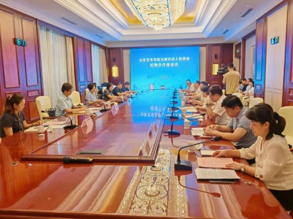 搭档网 山东艺术学院党委书记徐梅赴潍坊调研交流